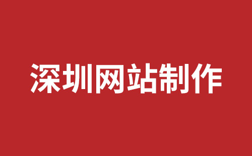 岳阳市网站建设,岳阳市外贸网站制作,岳阳市外贸网站建设,岳阳市网络公司,南山企业网站建设哪里好