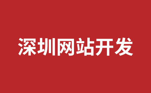 岳阳市网站建设,岳阳市外贸网站制作,岳阳市外贸网站建设,岳阳市网络公司,松岗网页开发哪个公司好