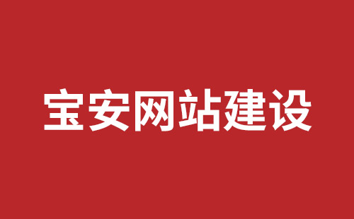 岳阳市网站建设,岳阳市外贸网站制作,岳阳市外贸网站建设,岳阳市网络公司,观澜网站开发哪个公司好