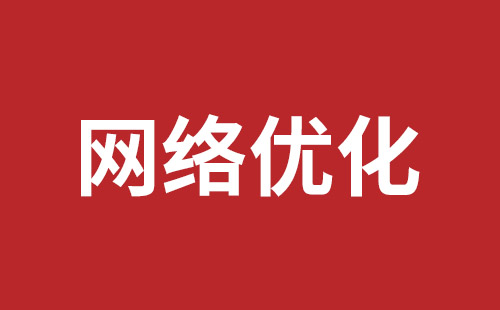 岳阳市网站建设,岳阳市外贸网站制作,岳阳市外贸网站建设,岳阳市网络公司,南山网站开发公司