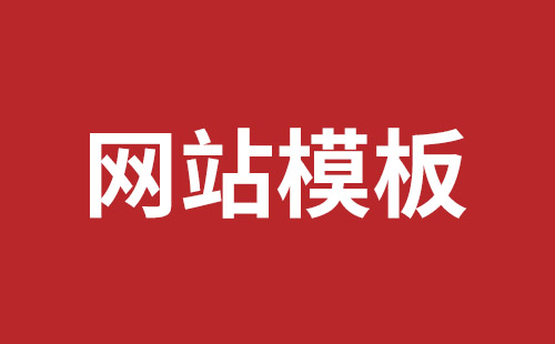 岳阳市网站建设,岳阳市外贸网站制作,岳阳市外贸网站建设,岳阳市网络公司,西乡网页开发公司