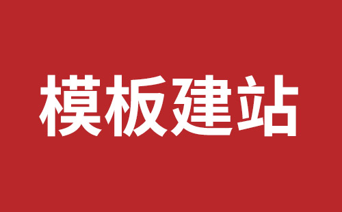 岳阳市网站建设,岳阳市外贸网站制作,岳阳市外贸网站建设,岳阳市网络公司,松岗营销型网站建设哪个公司好