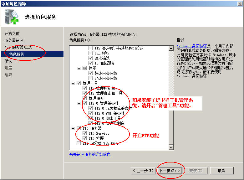 岳阳市网站建设,岳阳市外贸网站制作,岳阳市外贸网站建设,岳阳市网络公司,护卫神Windows Server 2008 如何设置FTP功能并开设网站